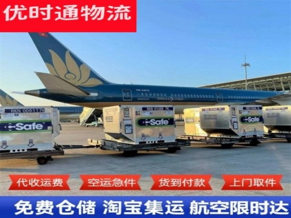 蕲春到加拿大空运加急专线